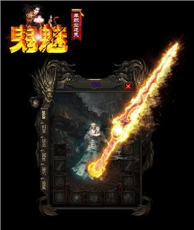 天龙八部 私服 无法登录