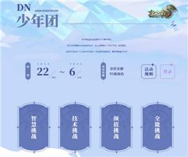 冰点传说私服天龙八部。